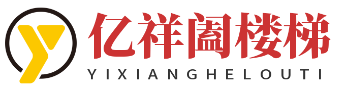 石家庄楼梯