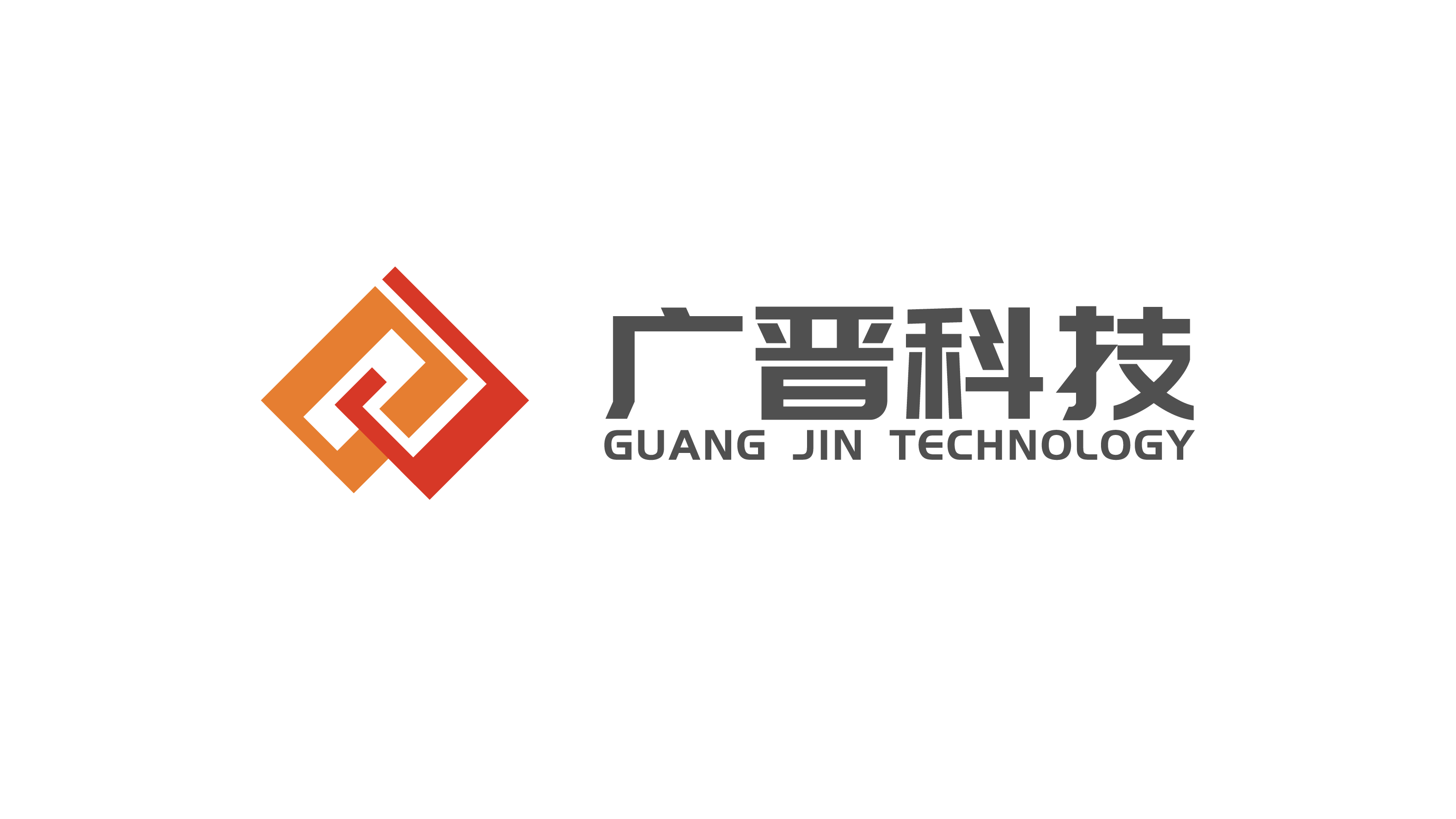 上海广晋网络科技一站式整合营销服务