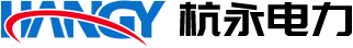 上海杭永电力科技有限公司