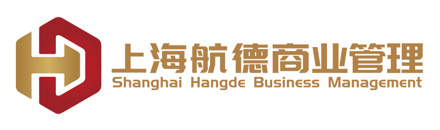 上海航德商业管理有限公司