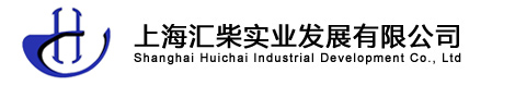 上海汇柴实业发展有限公司