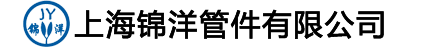 无缝管件