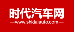 时代汽车网