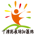 北京拓展训练公司