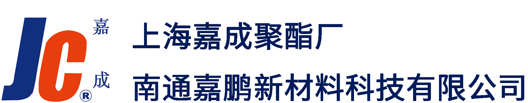 上海嘉成聚酯厂