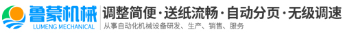 上海鲁蒙机械有限公司
