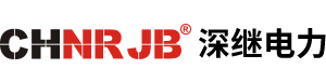 上海深继电力自动化有限公司(原上海南瑞继保科技有限公司)