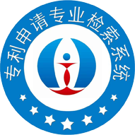 专利检索及分析