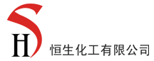 上海恒生化工有限公司