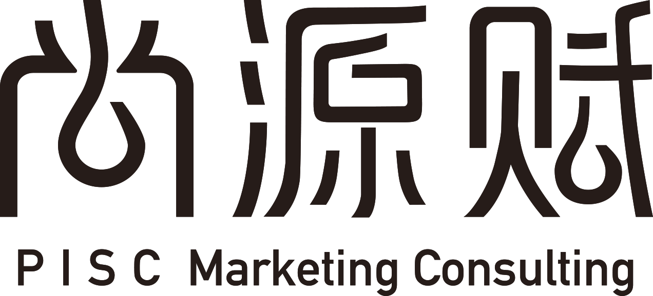 尚源赋,上海知名创意型品牌战略咨询公司