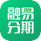 融易分期