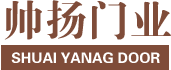 重庆帅扬门业