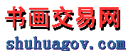 美术家书法家网
