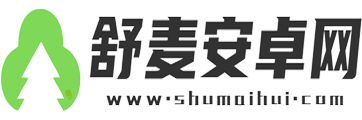 舒麦安卓网