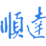 福州顺达金属工业有限公司