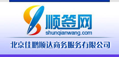 顺签网