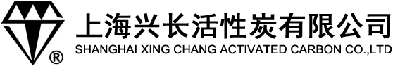 上海兴长活性炭有限公司