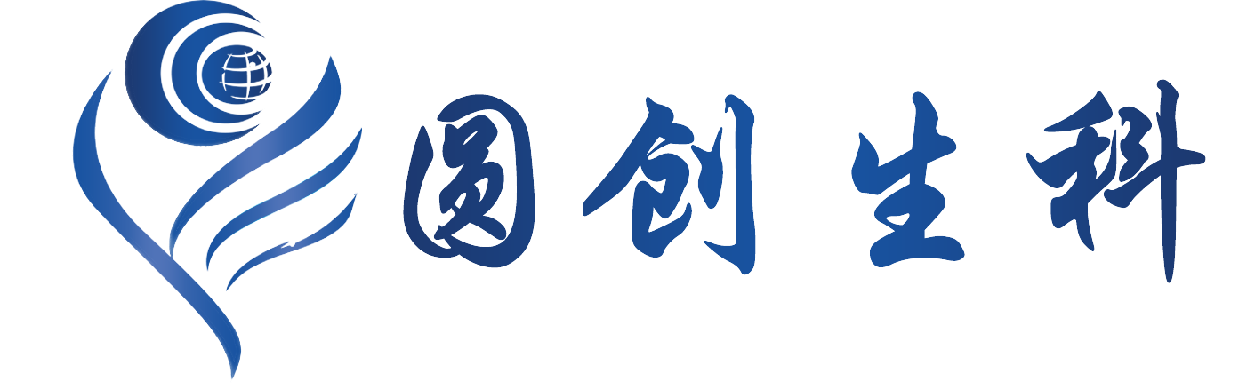 上海圆创生物科技有限公司