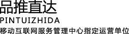 品推直达科技
