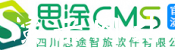 思途CMS演示网站