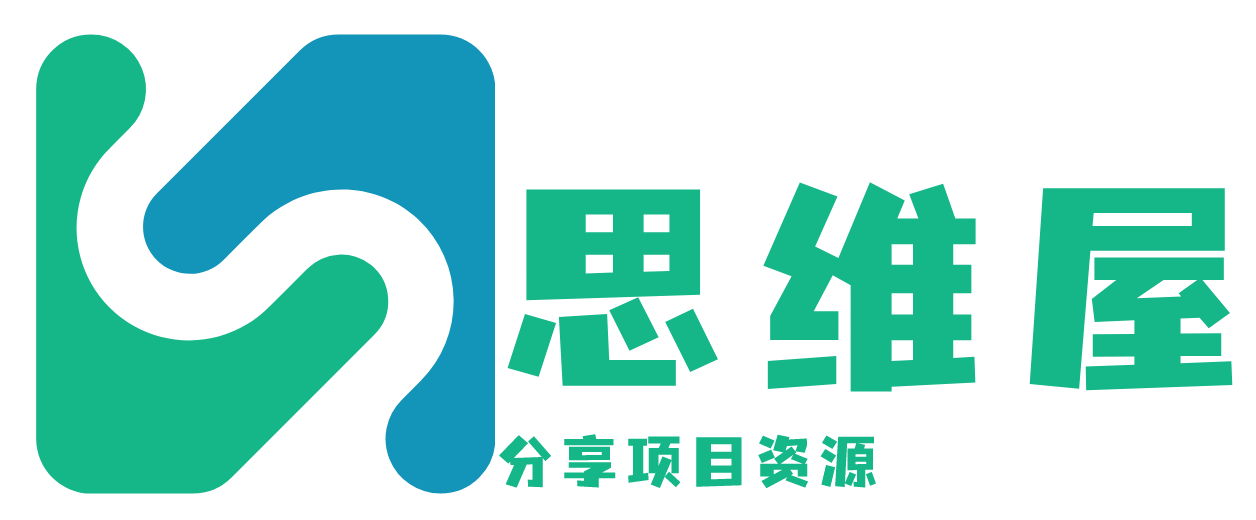 思维