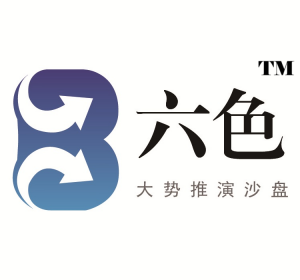 六色数字技术