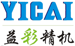 东莞市益彩机械有限公司