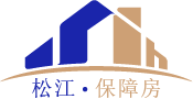 松江公租房