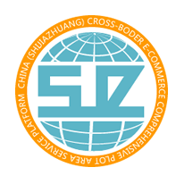 :::中国（石家庄）跨境电子商务综合试验区服务平台:::