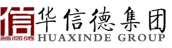 石家庄华信德咨询有限公司