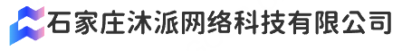 石家庄沐派网络科技有限公司