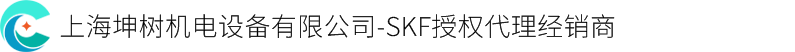SKF轴承授权经销商