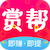 赏帮赚APP官网