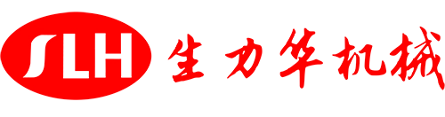 江门生力华工程机械有限公司