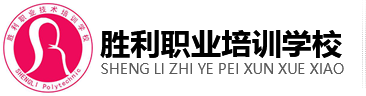 平顶山美容美发培训,平顶山化妆美甲培训,平顶山厨师培训