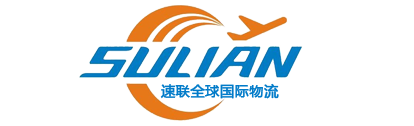 速联全球国际物流