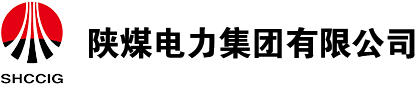 陕煤电力集团有限公司
