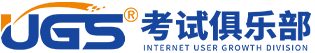 UGS®考试俱乐部