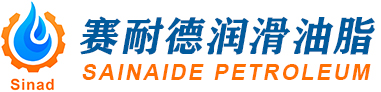 赛耐德润滑油脂【官网】
