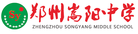 郑州嵩阳中学