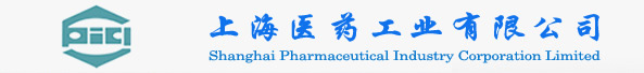 上海医药工业有限公司