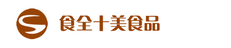 河北食全十美食品科技有限公司