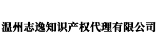 温州版权登记