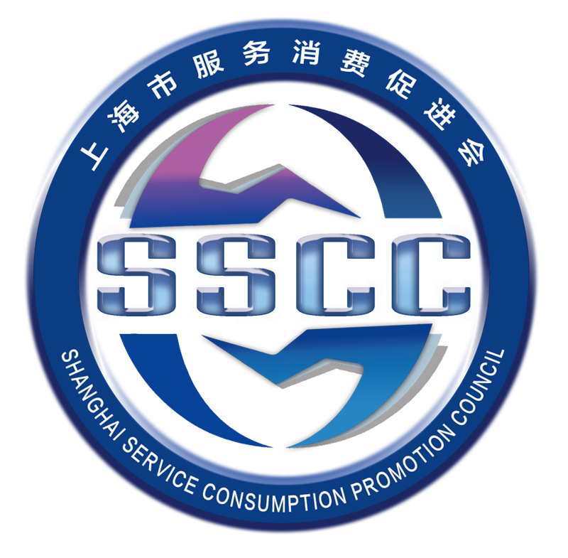 上海市服务消费促进会