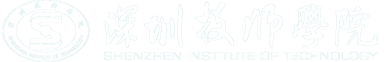 深圳技师学院