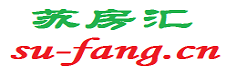 苏房汇