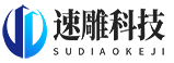 厦门速雕科技有限公司