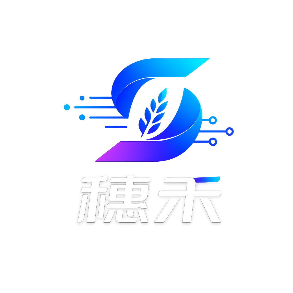 穗禾