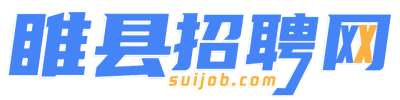 睢县致才招聘网
