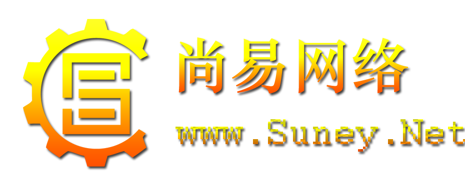 尚易网络